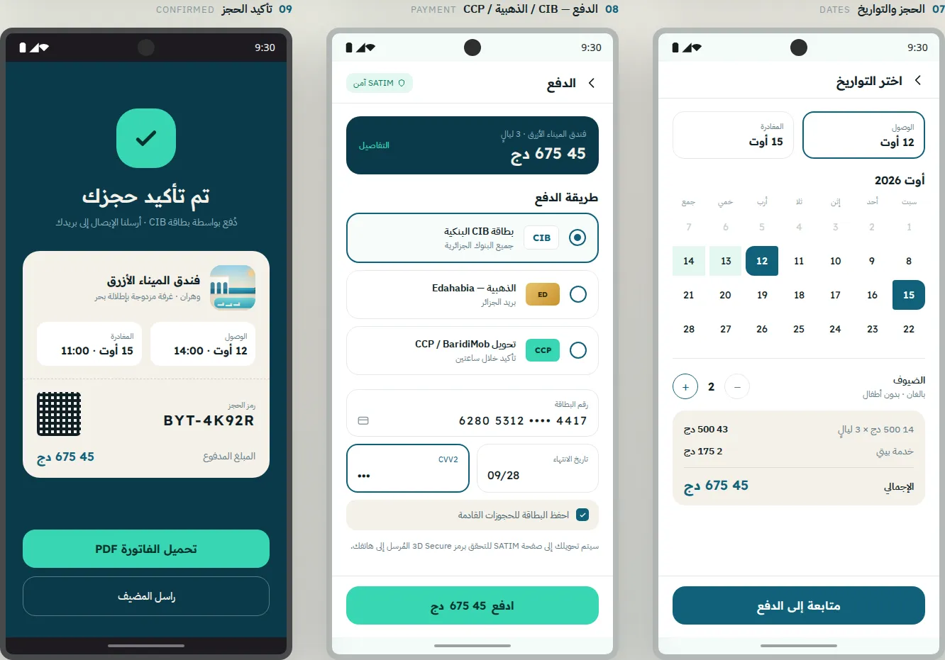 Bayti date selection, Algerian payment options, and booking confirmation