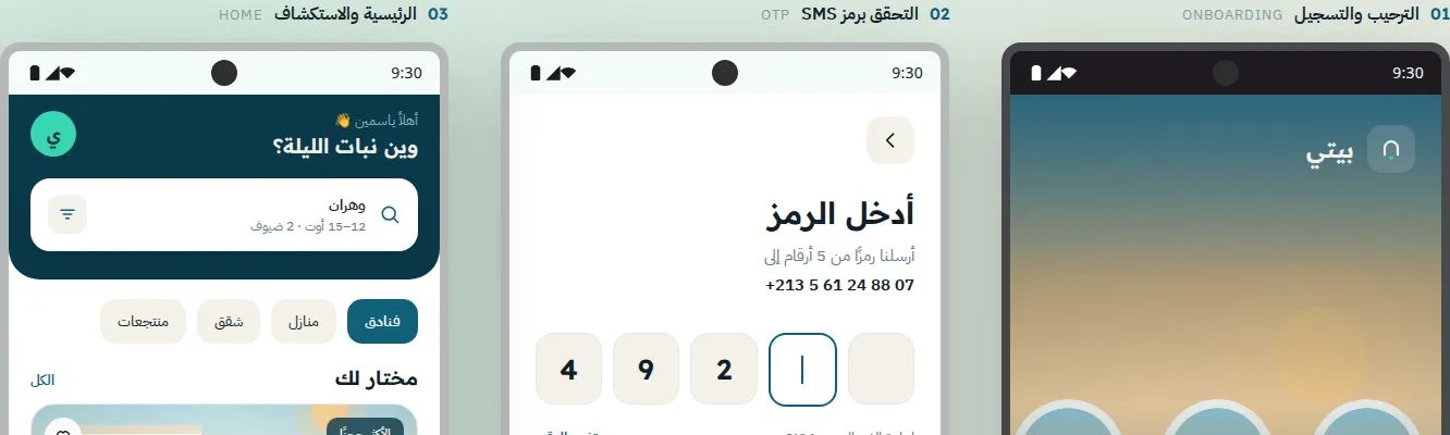 Bayti onboarding, phone verification, and accommodation discovery flow