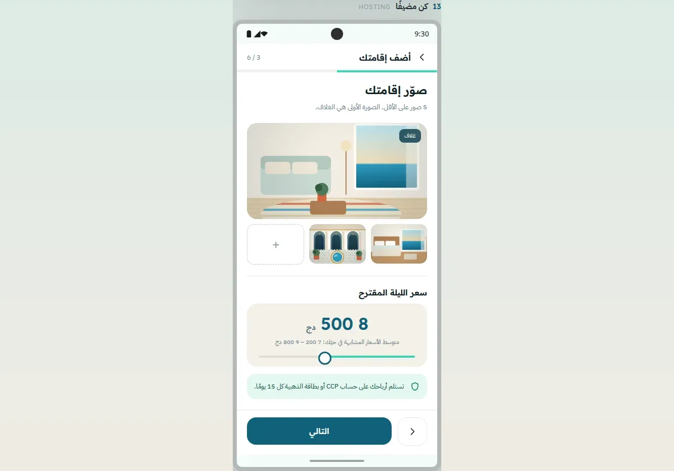 Bayti host onboarding screen for adding an accommodation and setting its nightly price