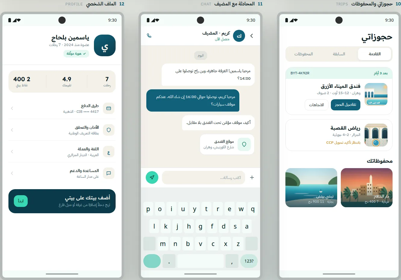 Bayti trips, host messaging, saved stays, and traveler profile screens