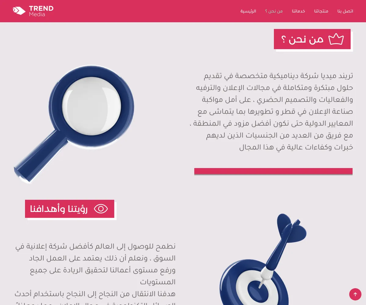 Trend Media — services section