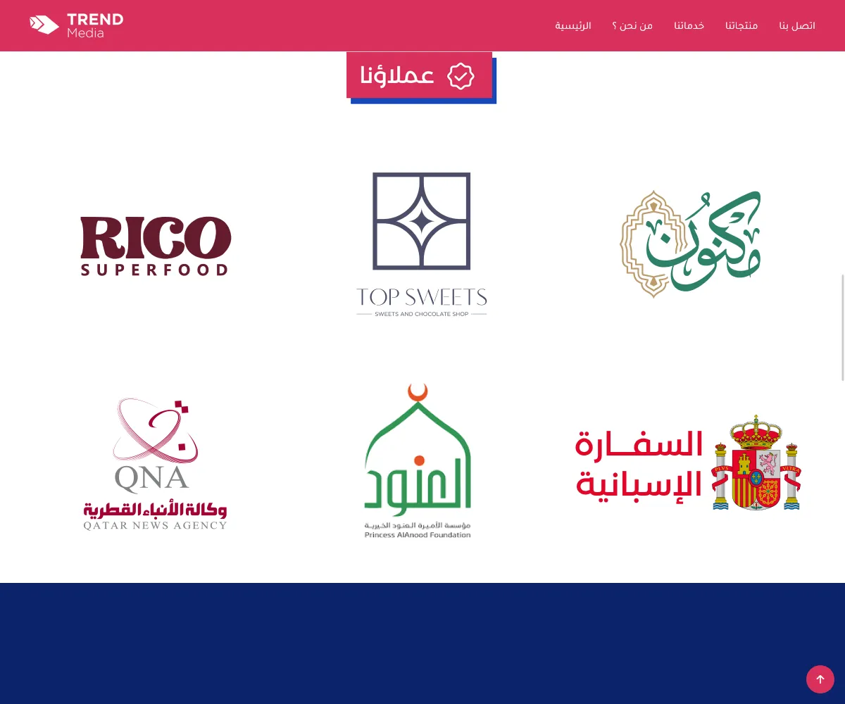 Trend Media — portfolio section