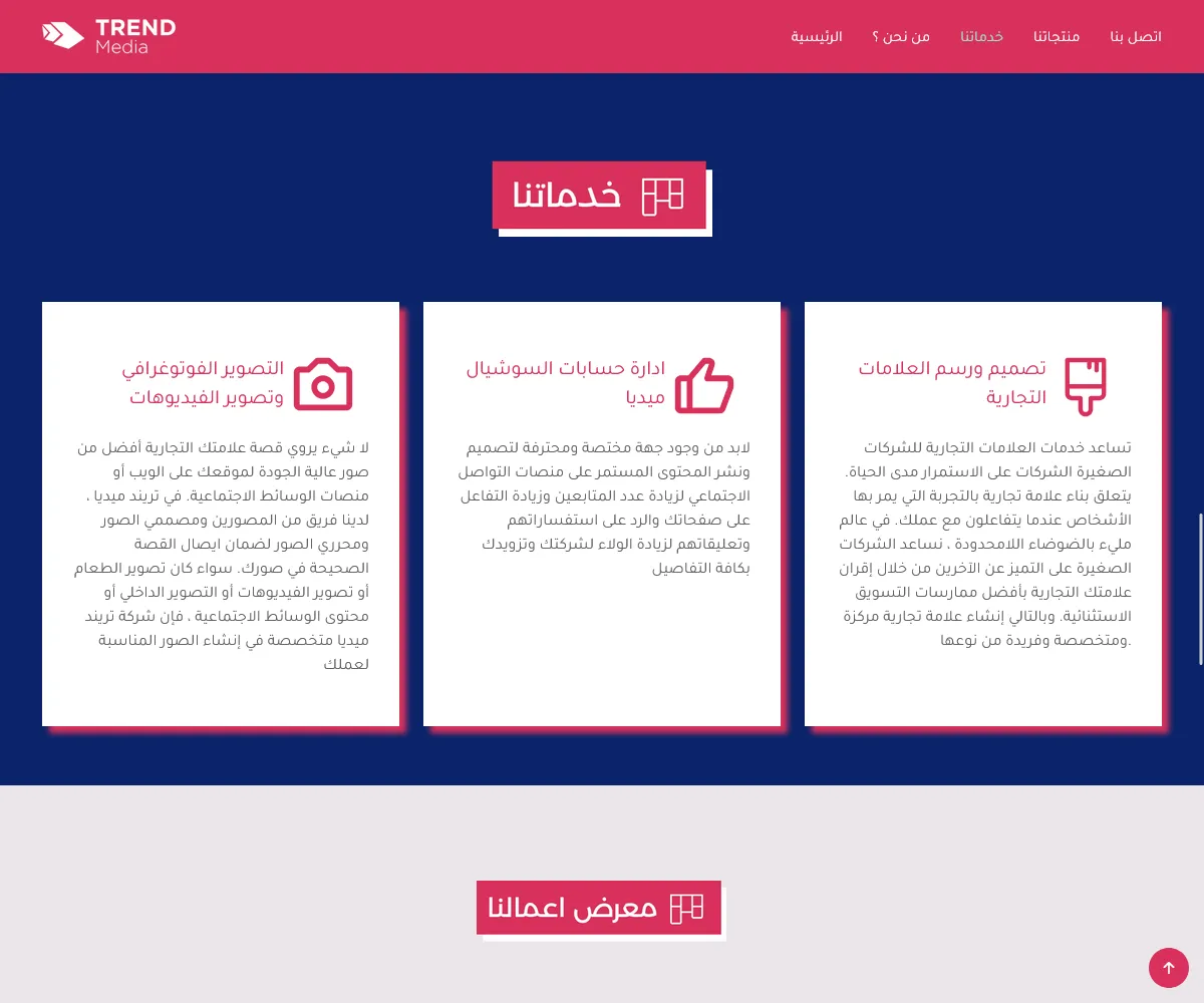 Trend Media — contact section